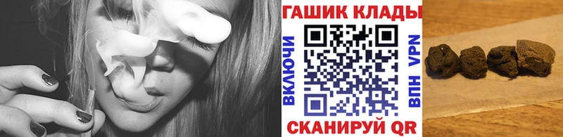 ГАШИШ Ice-O-Lator  закладка  Любань 