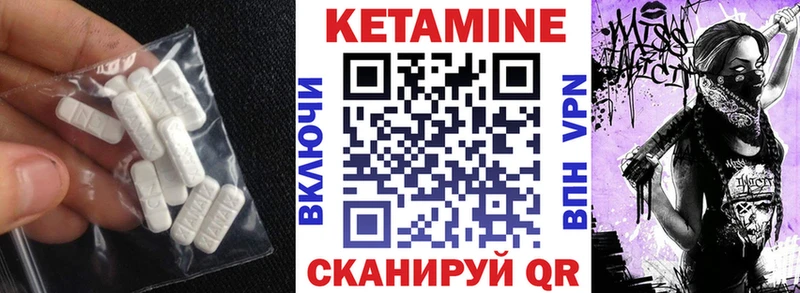 КЕТАМИН VHQ  купить закладку  Любань 