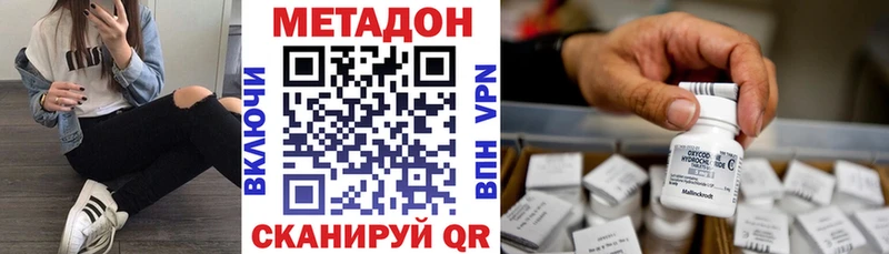 купить наркотик  маркетплейс наркотические препараты  Метадон кристалл  Любань 