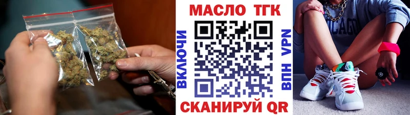 Дистиллят ТГК гашишное масло  даркнет сайт  Любань 